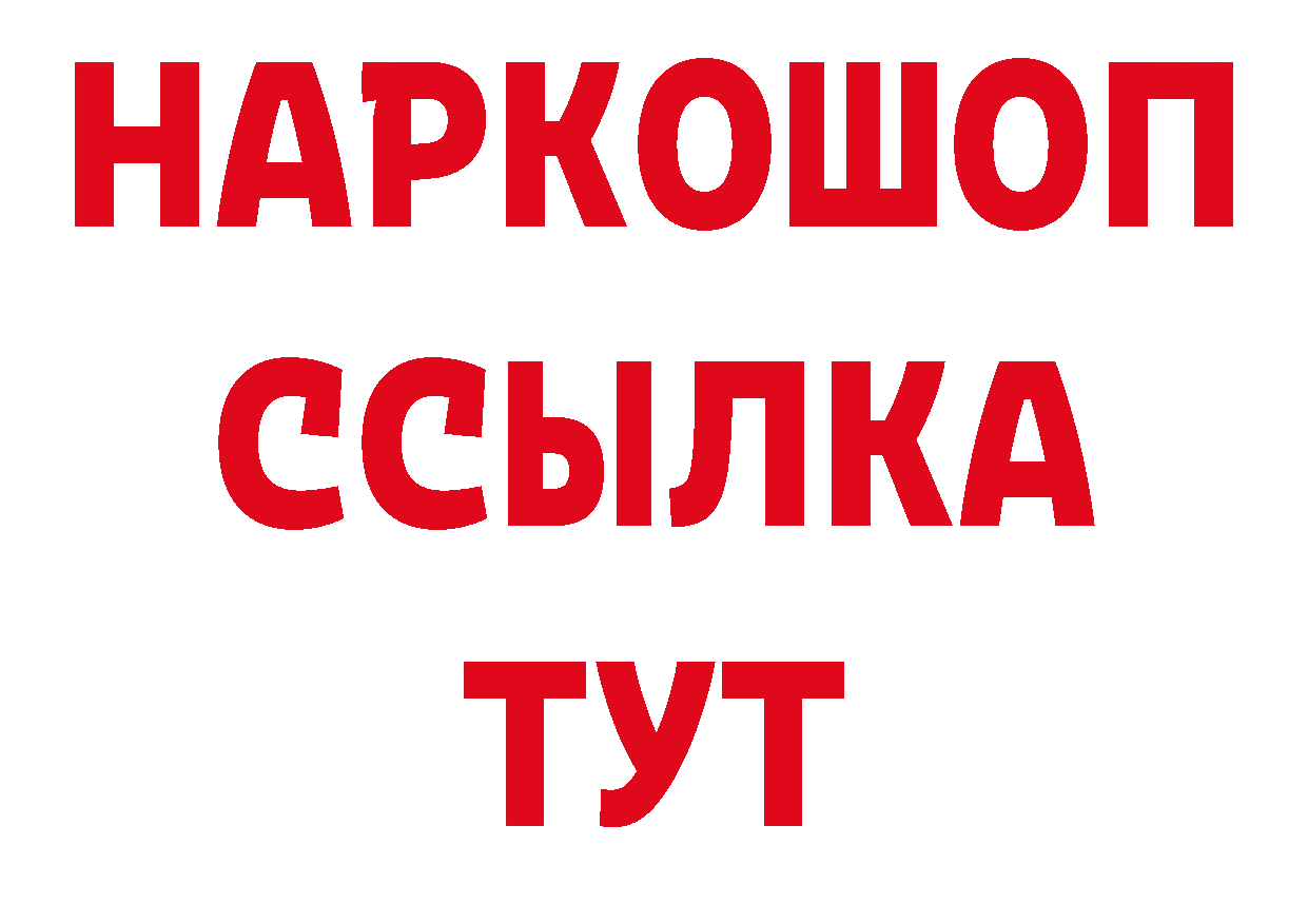 Дистиллят ТГК гашишное масло как зайти площадка МЕГА Туймазы