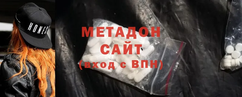 Метадон methadone  Туймазы 